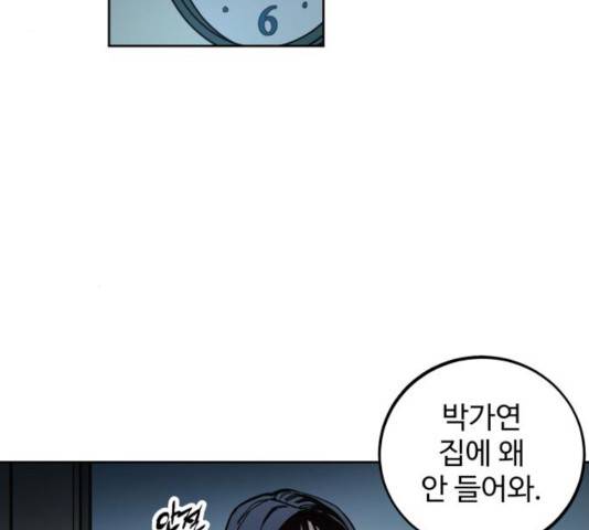 소녀재판 73화 4