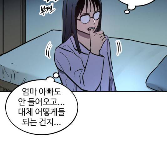소녀재판 73화 5