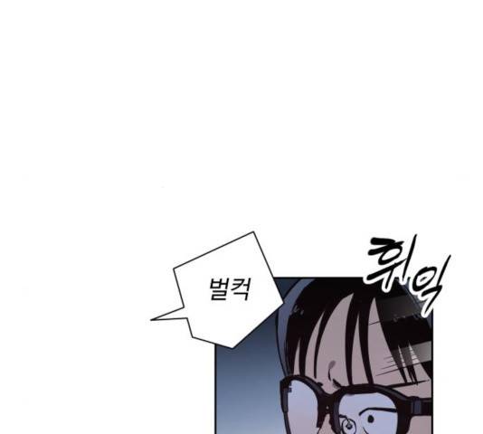소녀재판 73화 6