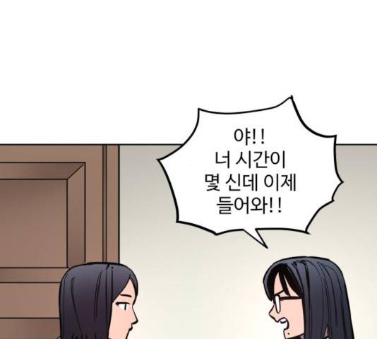 소녀재판 73화 10