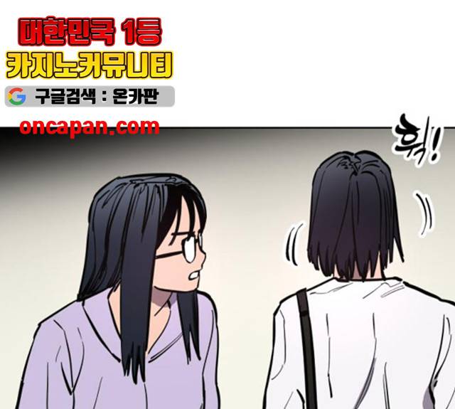 소녀재판 73화 12