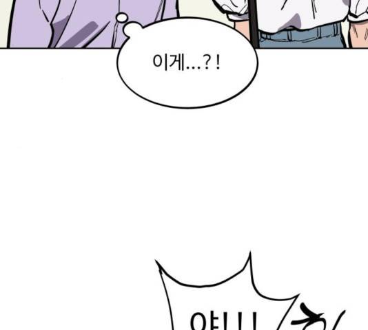 소녀재판 73화 13