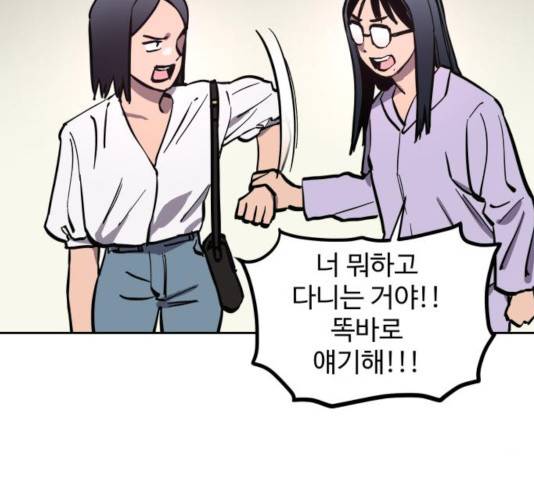소녀재판 73화 16