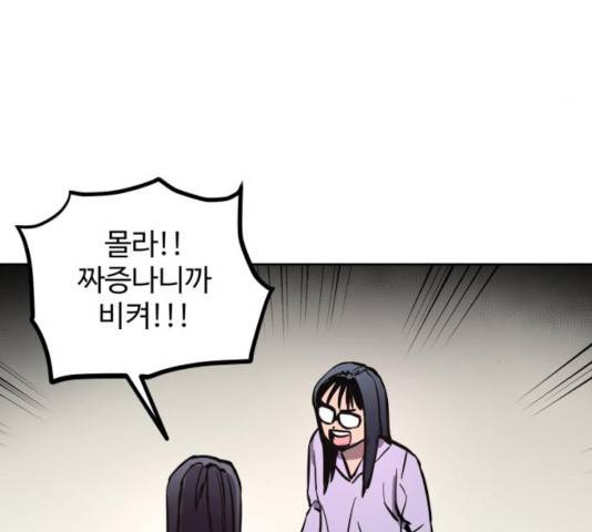 소녀재판 73화 17