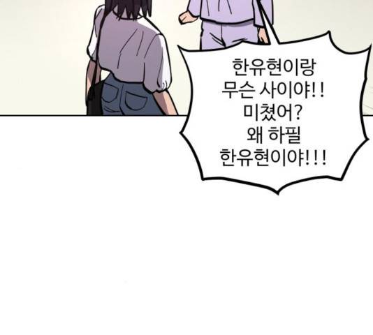 소녀재판 73화 18