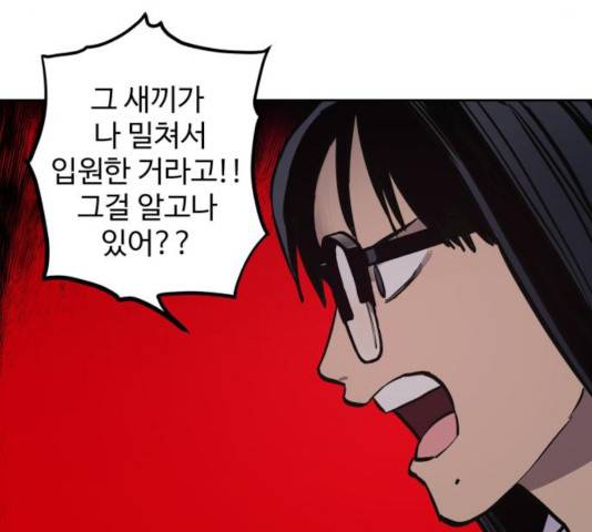 소녀재판 73화 19