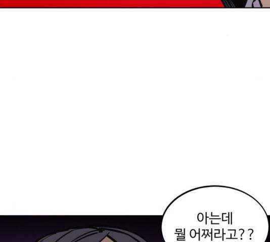 소녀재판 73화 20