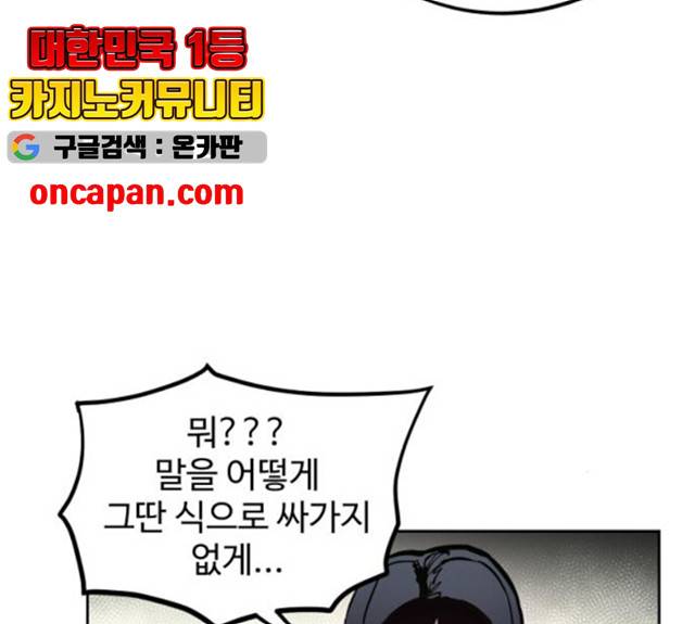 소녀재판 73화 22
