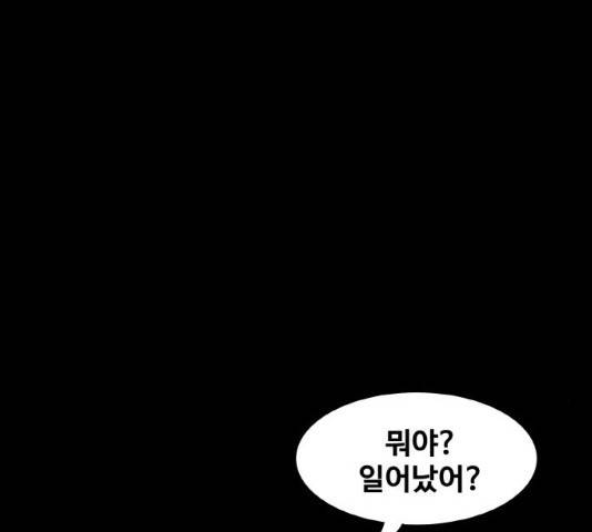 생존로그 13화 7