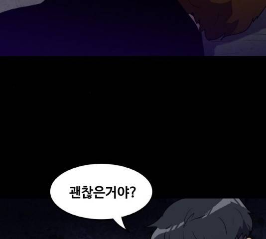 생존로그 13화 10