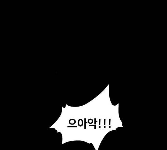 생존로그 13화 17