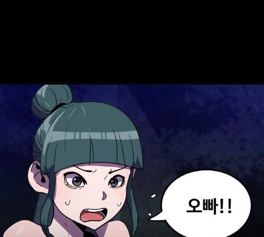 생존로그 13화 24