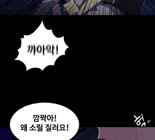 생존로그 13화 27