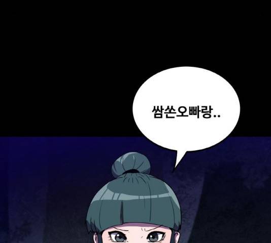 생존로그 13화 31