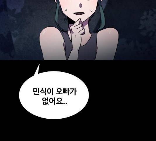 생존로그 13화 32