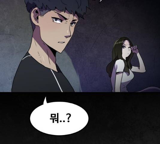 생존로그 13화 34
