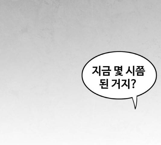 생존로그 13화 37