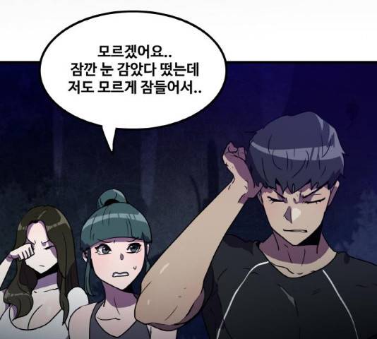 생존로그 13화 38