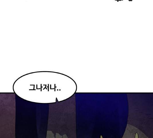 생존로그 13화 40