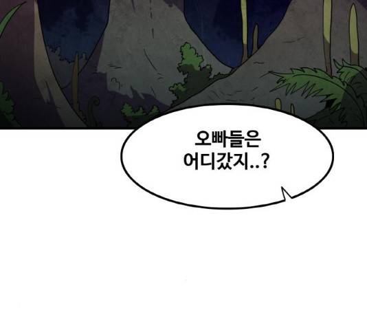 생존로그 13화 41