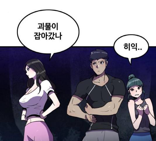 생존로그 13화 42