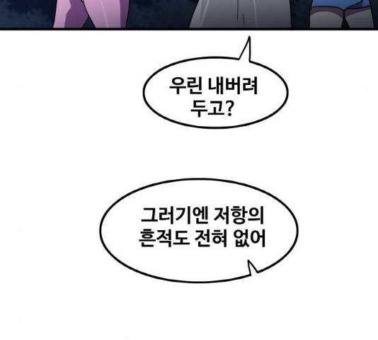 생존로그 13화 43