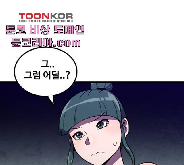 생존로그 13화 44
