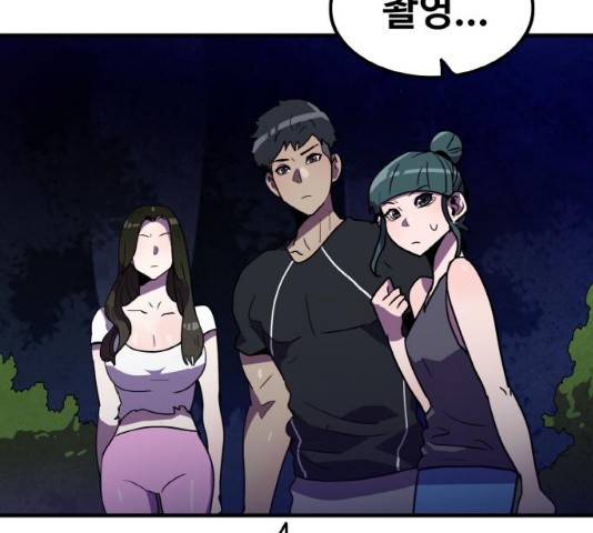 생존로그 13화 46