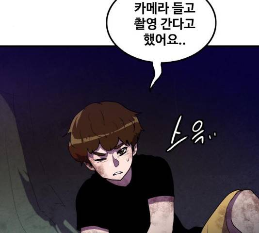 생존로그 13화 48