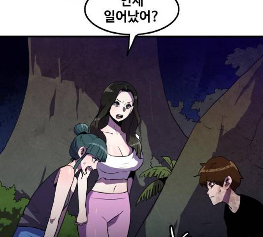 생존로그 13화 50