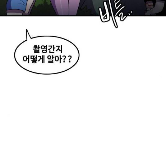 생존로그 13화 51