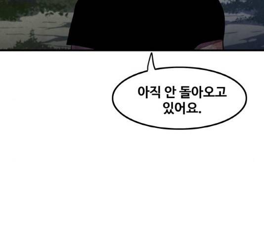생존로그 13화 55