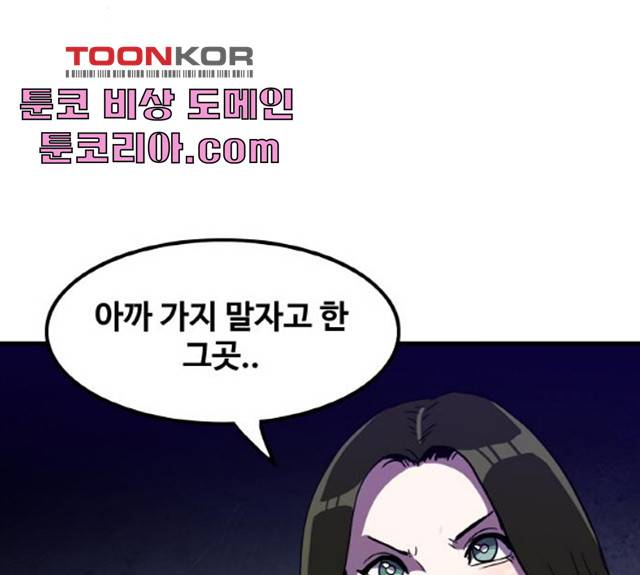 생존로그 13화 56