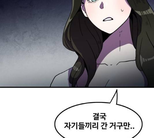 생존로그 13화 57