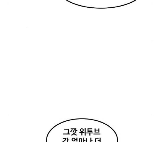 생존로그 13화 58