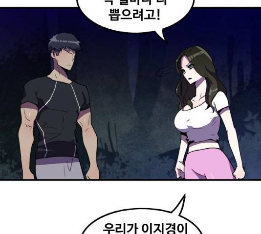 생존로그 13화 59