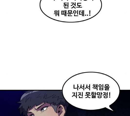 생존로그 13화 60