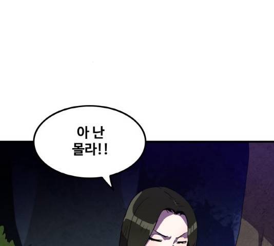생존로그 13화 62