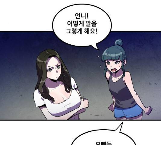 생존로그 13화 65