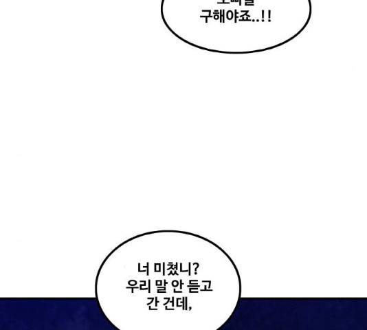 생존로그 13화 66
