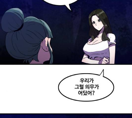 생존로그 13화 67