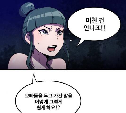 생존로그 13화 68