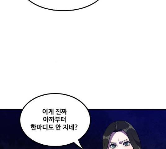 생존로그 13화 69