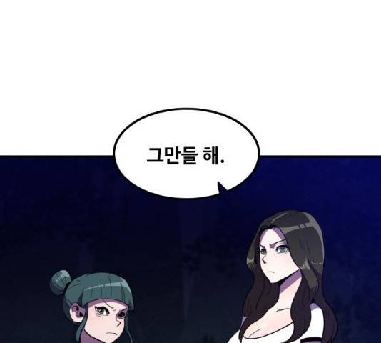 생존로그 13화 71