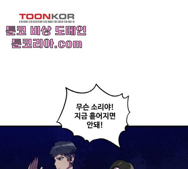생존로그 13화 75