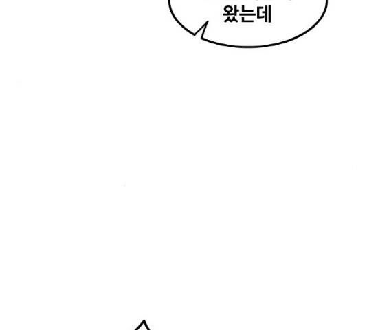 생존로그 13화 79