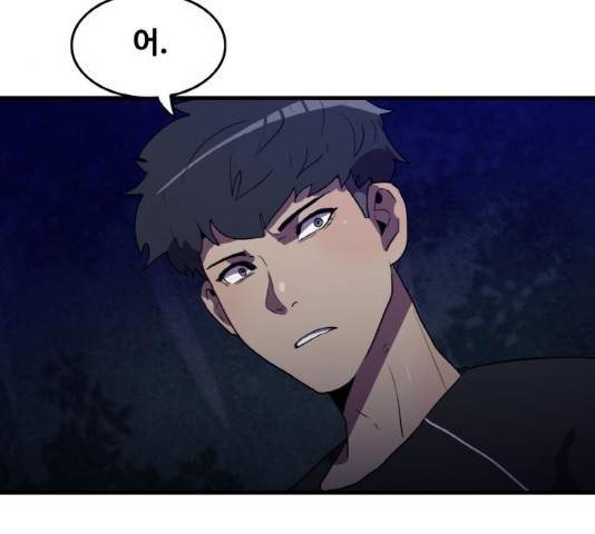 생존로그 13화 82