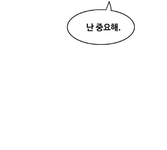 생존로그 13화 83