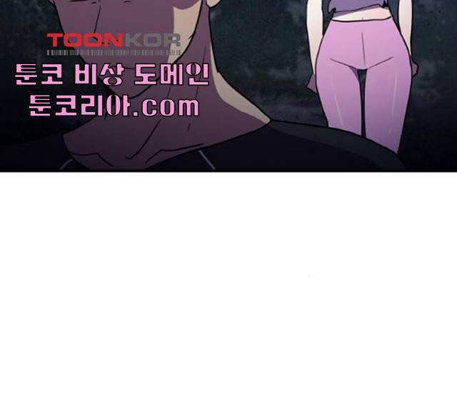 생존로그 13화 85