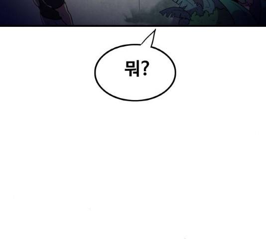 생존로그 13화 95